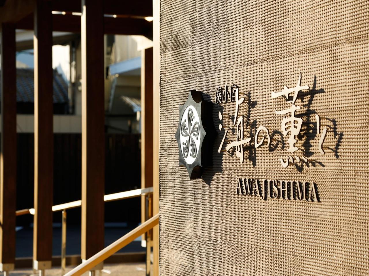 Minato Koyado Awajishima Hotel Minamiawaji Exterior photo